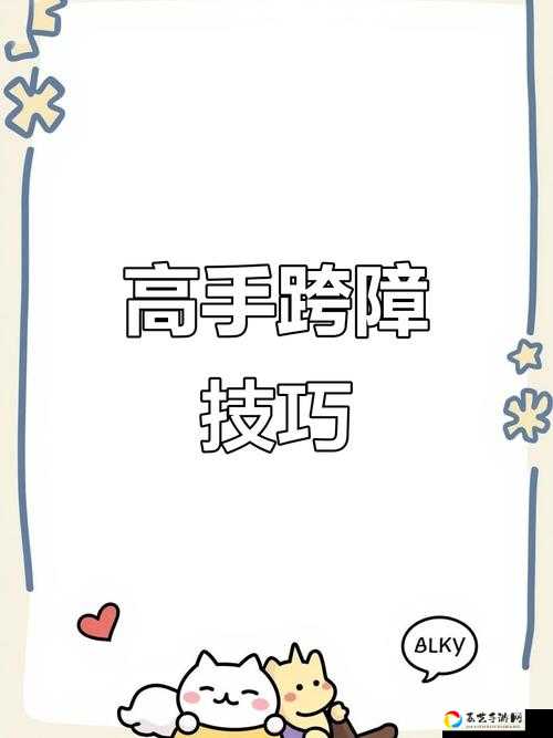 手残党必看！飞跃水帘洞任务通关神操作，拒绝迷路翻车！