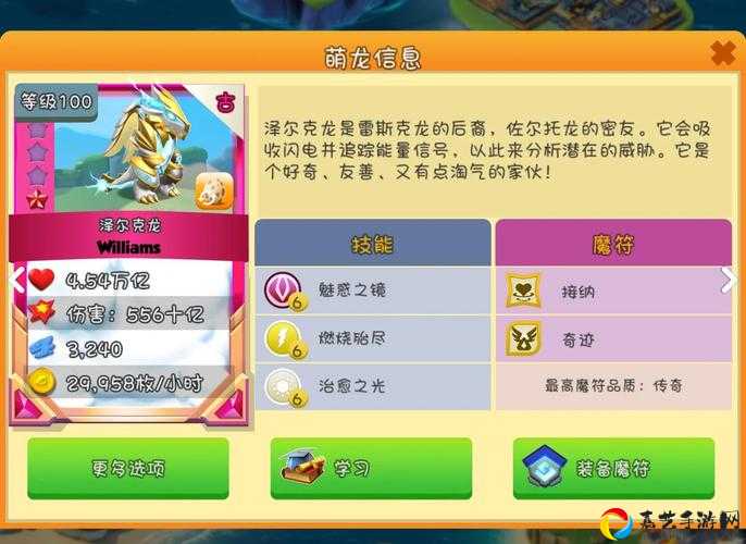 石器时代M双头龙系宠物加点攻略！这么养才是大佬！