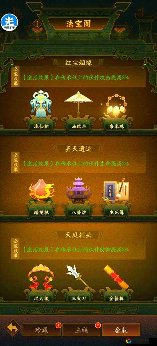 长安幻世绘法宝选择攻略！手把手教你打造顶级战力，秒变大佬！