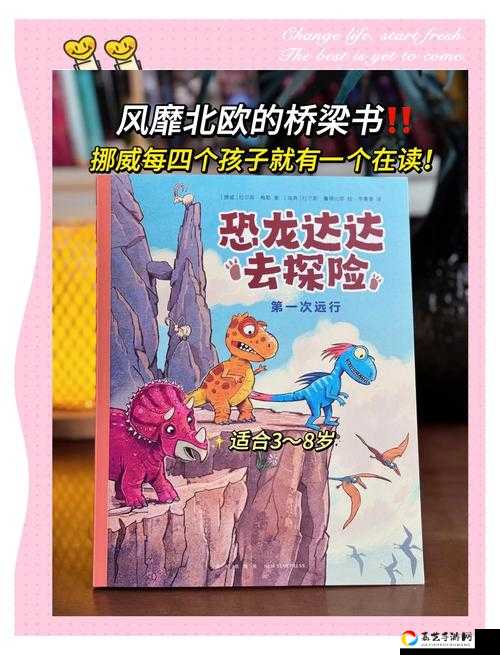 幼童期小恐龙154关通关秘籍！手残党也能3分钟破解路线
