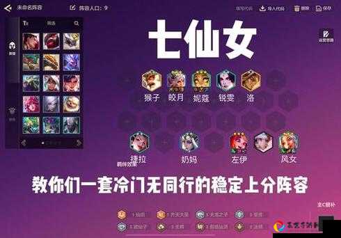 云顶之弈922版本什么英雄强？天胡阵容盘点来了！