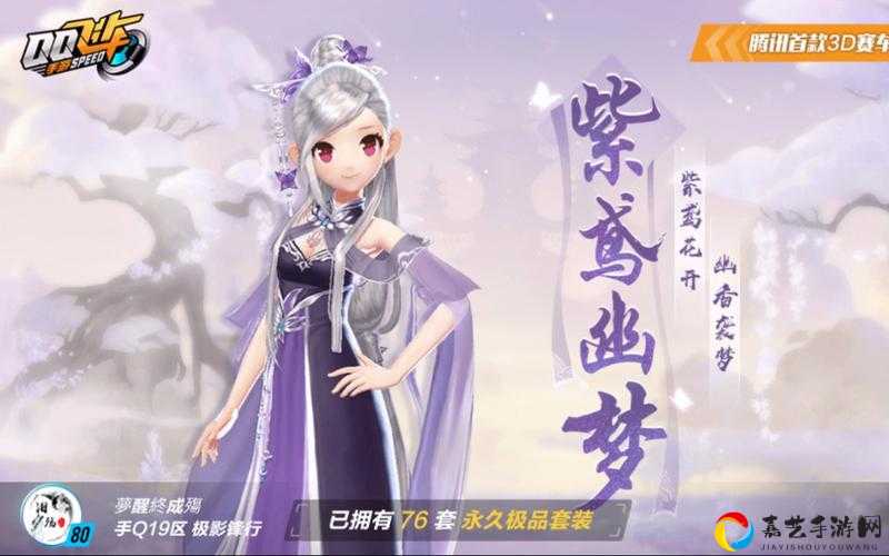 爆火！紫鸢幽梦时装终于来啦！上线时间+隐藏技巧全解析🔥