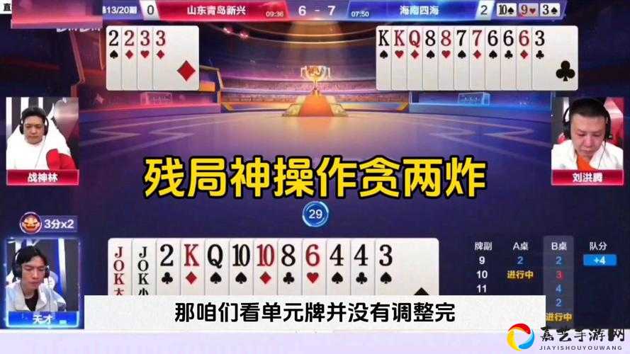 必看！欢乐斗地主残局142关崩溃？手残党3分钟破局神操作大公开