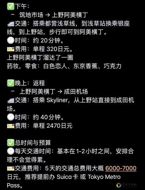 凌晨4点的东京通关秘籍！异闻隐藏路线+称号速拿攻略大公开