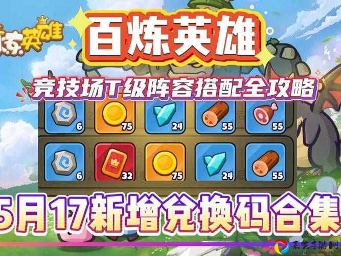竞技场兑换礼赞之花值不值得？这些物品换对了直接暴富！