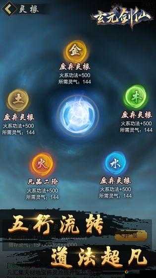 玄元剑仙紫盖墟第15关爆肝攻略！萌新必看的血泪通关秘籍