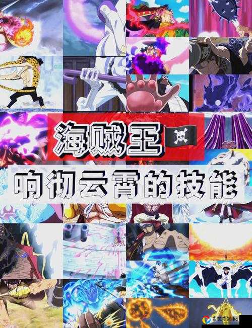 一招制胜！航海日记最强火炮排行TOP5，高爆发武器必看推荐！