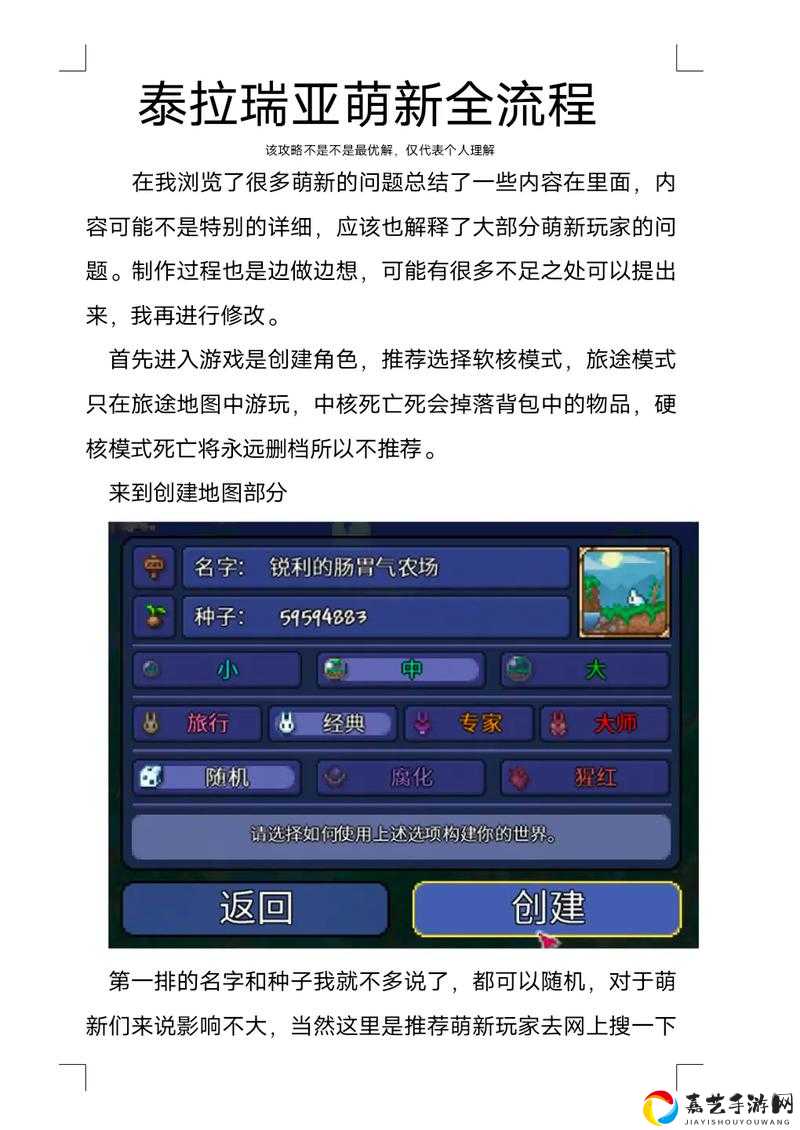 泰拉瑞亚绝绝子技巧！无需探索秒点亮地图，懒人必备攻略