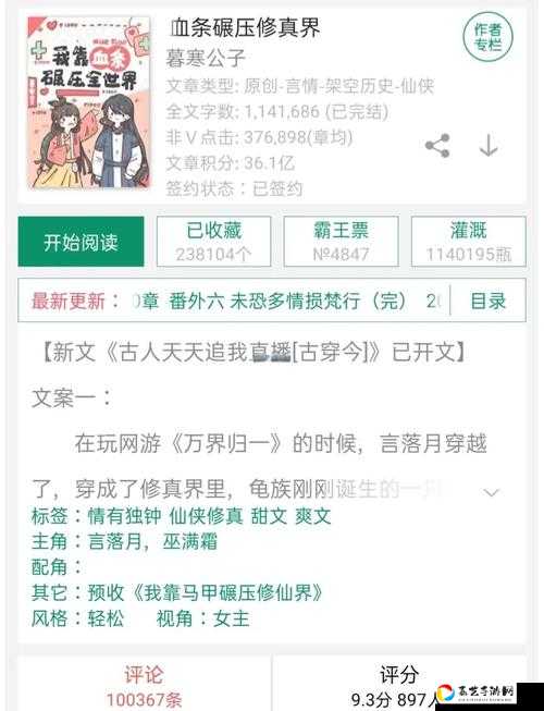 零失误！修真界灵根选择攻略，这5种灵根直接碾压90%的人