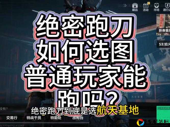 刀片战士位置太隐蔽？5分钟带你精准直奔坐标！