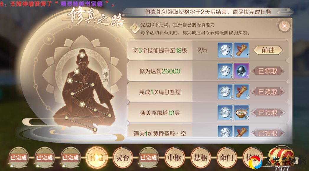 完美世界手游古橡之灵获取攻略！3天速刷技巧+加点神配比公开