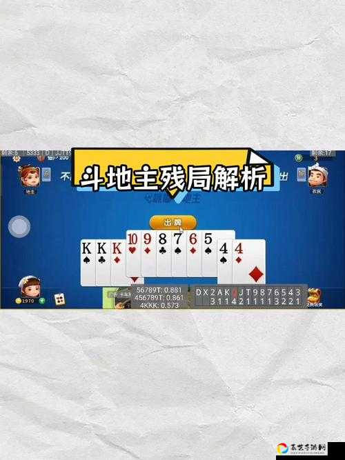 必看微信欢乐斗地主残局第12关卡关救星！3步破解技巧亲测有效