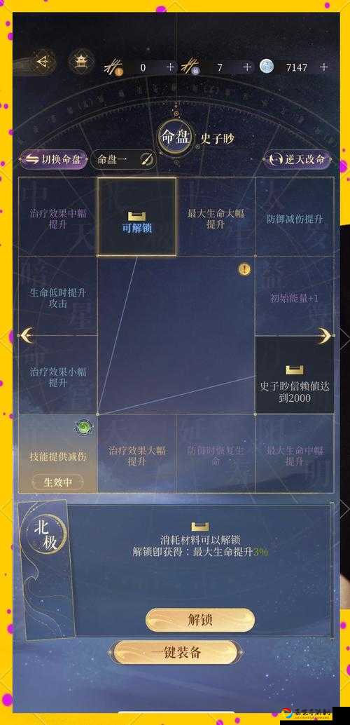 1197关隐藏技巧大公开！轻松3步解锁高分，手残党也能逆袭过神级关卡！