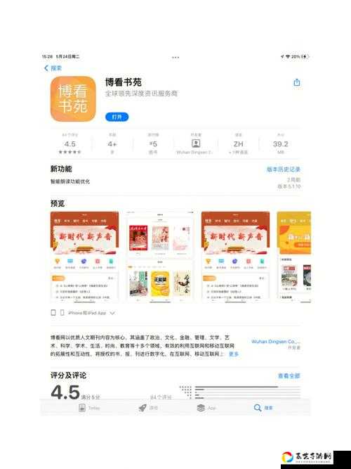 一乐外卖隐藏体力暴增攻略！每单竟白嫖N倍体力？速看