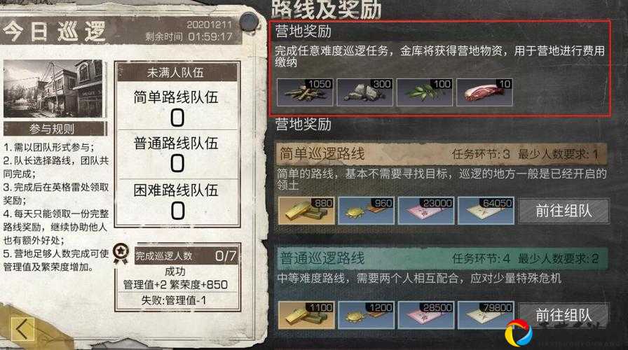 明日之后营地合并终极指南！营地合并能做吗？手把手教你操作细节