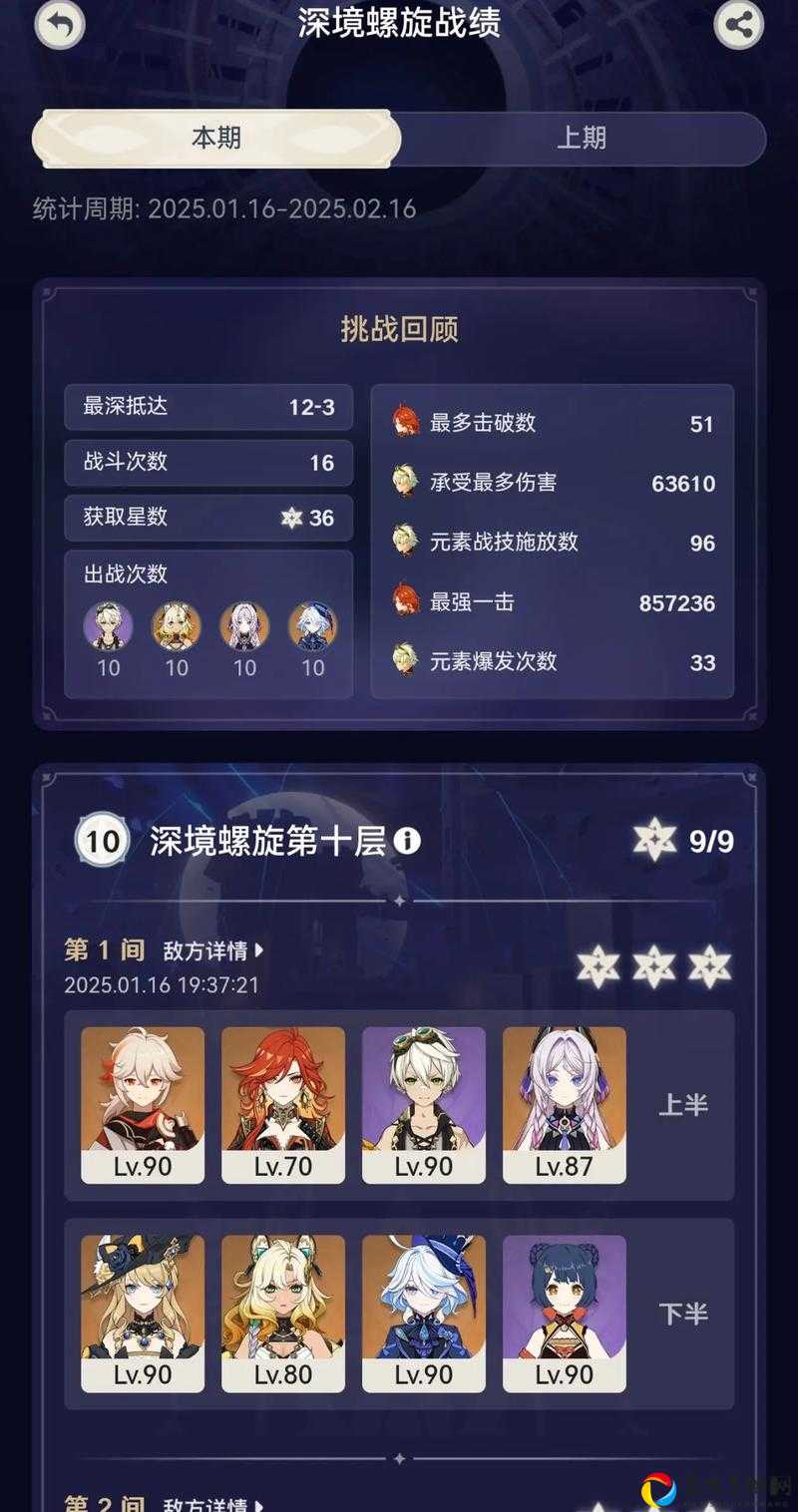 深渊57层卡关必看！保姆级通关技巧+阵容搭配零失误攻略