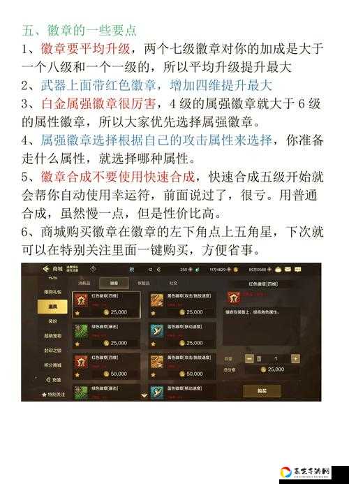 王者荣耀英雄徽章获取全攻略！3分钟教你刷爆稀有装饰