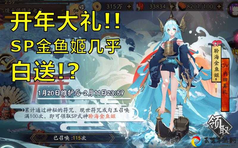 阴阳师SP金鱼姬技能大揭秘！这个效果看完直接暴击尖叫！