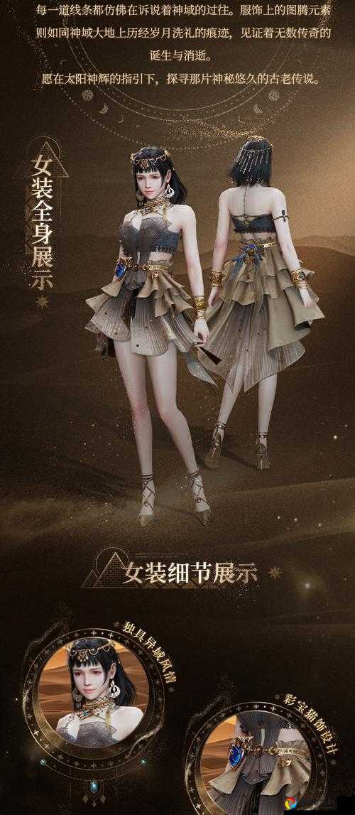 明日之后运动达人套装获取攻略！绝了！秒变峡谷颜值天花板