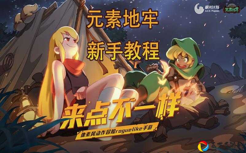 元素地牢巨型史莱姆刷出攻略！必出技巧+隐藏路线大公开