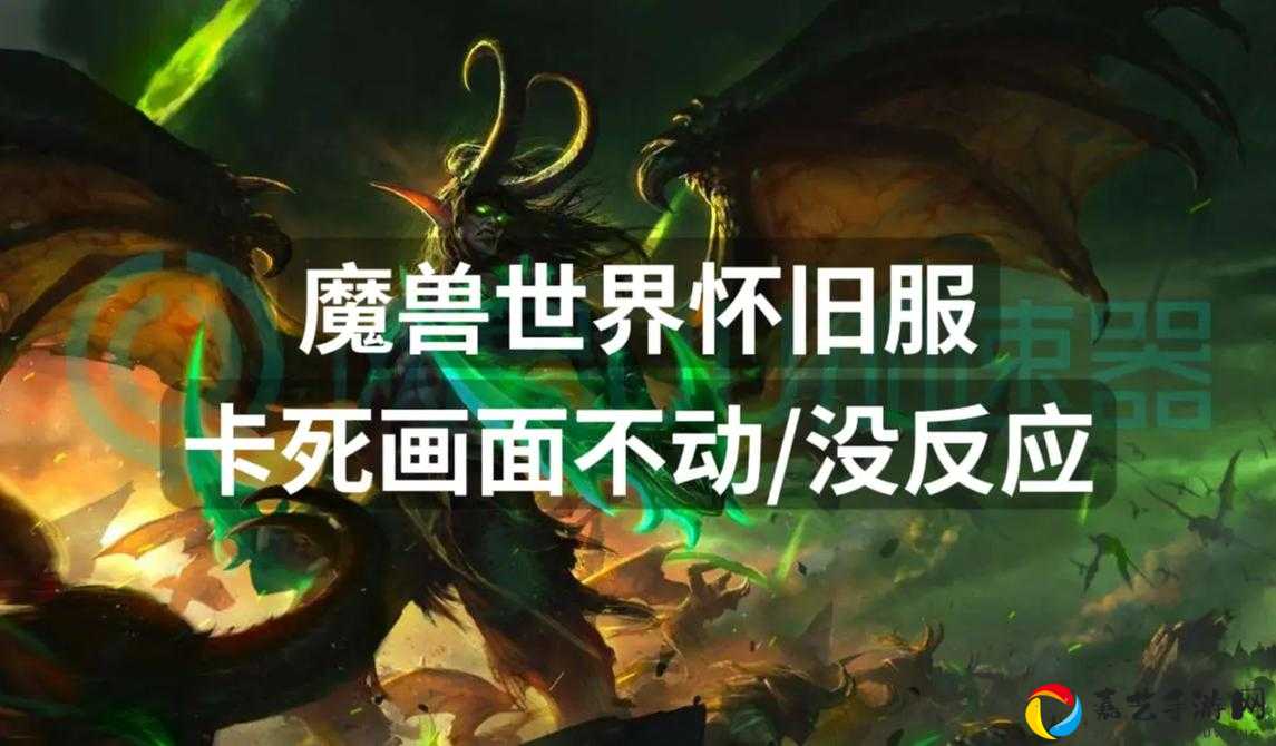 崩溃了！魔兽怀旧服角色加载不出来？3分钟速解攻略必看！