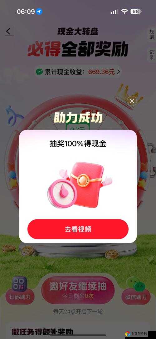 刺激战场玩家必看！微信现金红包0元领攻略，手慢无！