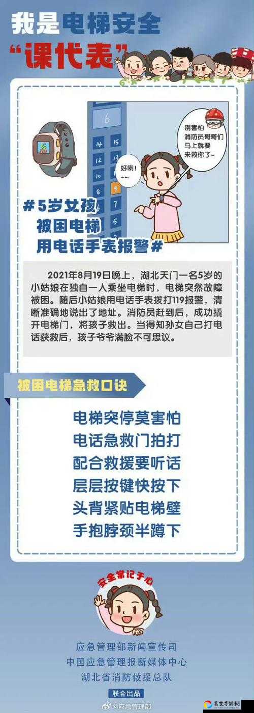 紧急救援绳索救援第29关卡关救星！图文秒懂通关秘诀🔥