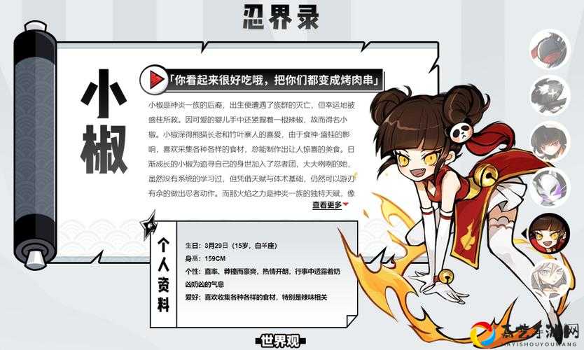 忍者必须死3小椒大改！新天赋+忍术调整后，她还能玩吗？全解析