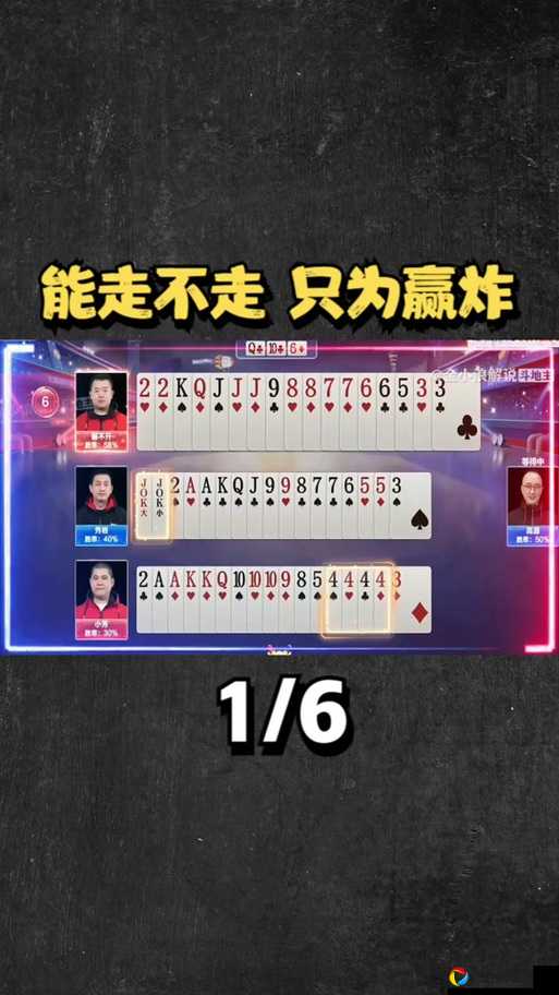 卡关3天终破局！微信斗地主残局36关速通秘籍