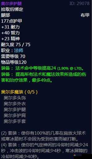 怀旧服攻略粘液护腿速通指南！3天肝出大佬都在抢的神装