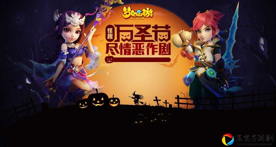 尖叫预警！梦幻西游万圣节活动全攻略，3分钟看完隐藏彩蛋！