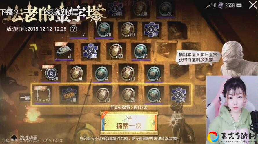 尖叫！和平精英法老的金字塔彩蛋全解，解锁超隐藏奖励必看！