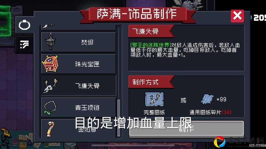 元气骑士无尽模式必看！武器搭配神级攻略，轻松虐爆BOSS不卡关！