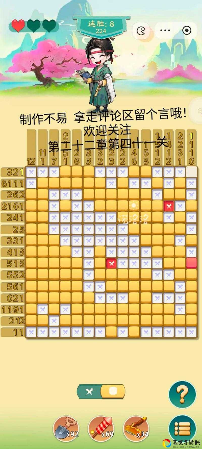 216关蜗牛数算炸了？全网最细神脑洞解法！手残党秒过攻略