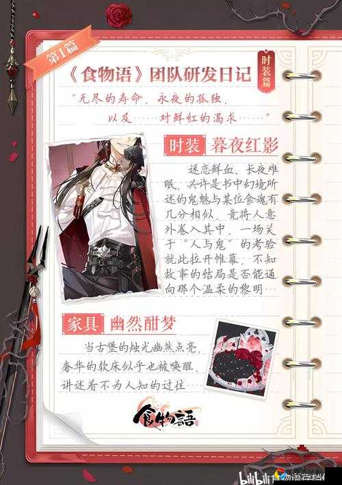 必看食物语压制流食魂阵容搭配攻略！手把手教你轻松压制全场