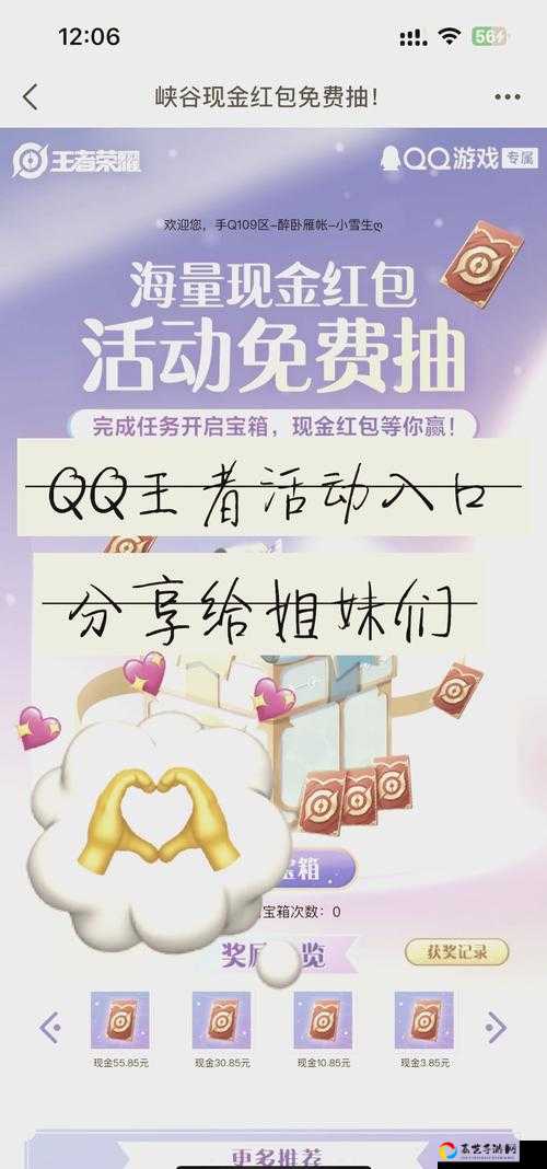 赛末冲刺礼包免费拿！王者荣耀隐藏奖励+开启技巧大公开！