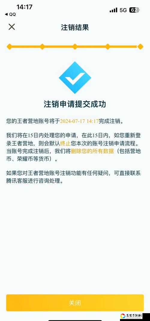 王者荣耀账号注销攻略！手把手教你找到操作入口，3步永久关闭账号
