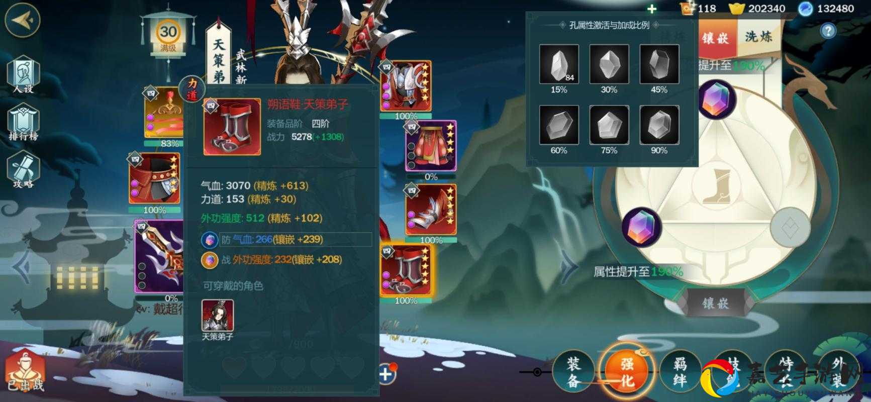 剑网3指尖江湖装备品质暴击！高品质装备速刷攻略，战力飙升必看