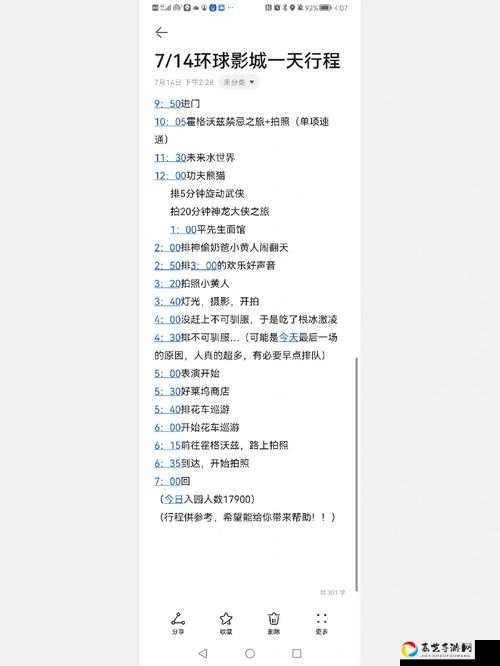 跑跑卡丁车黑妞熊猫心愿任务攻略！手把手教你3步速通隐藏奖励！