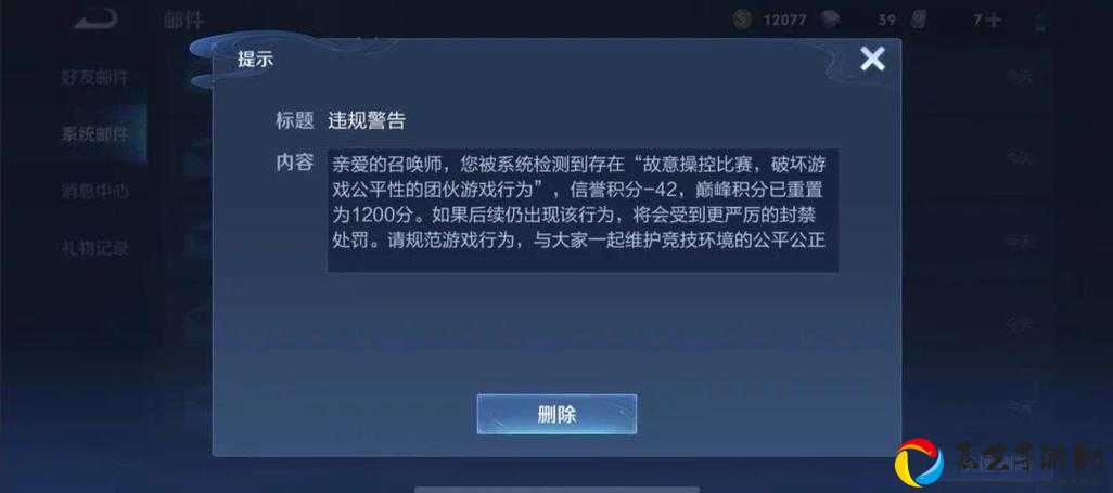 王者荣耀排位赛被禁！信誉积分暴跌？紧急解封攻略速戳！