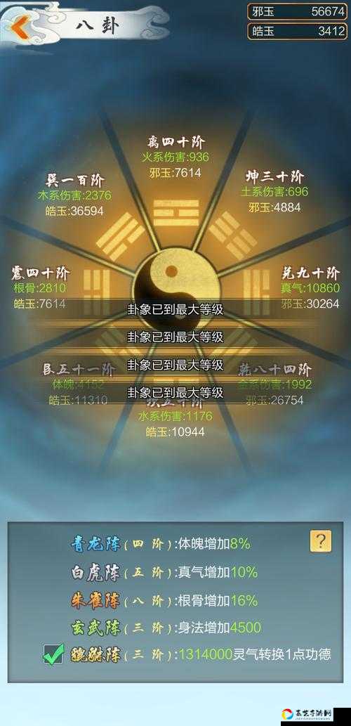 玄元剑仙道侣好感度速刷攻略！爆肝实测双修升到100全技巧