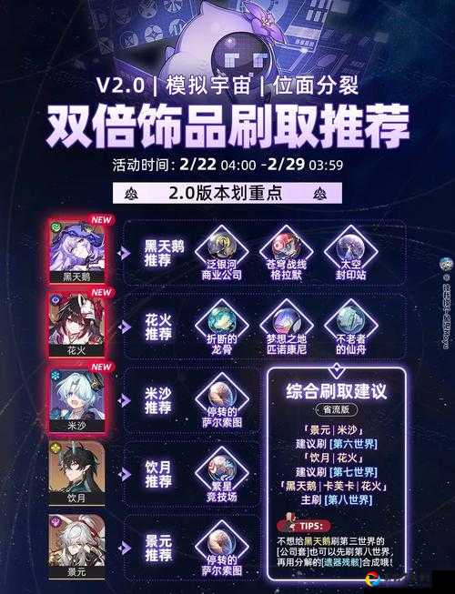 跨越星弧钻石速刷攻略！3天攒满500钻，零氪玩家必看！