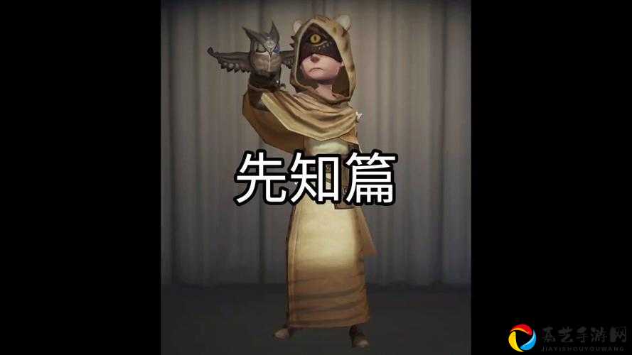 第五人格先知天赋天花板！零失误必看攻略，开局秒变大佬