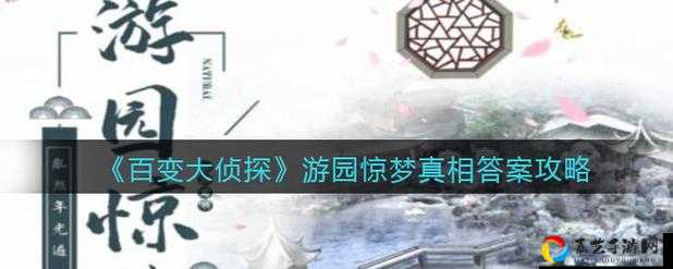 爆哭推荐！游园惊梦触发技巧大公开，错过等一年！