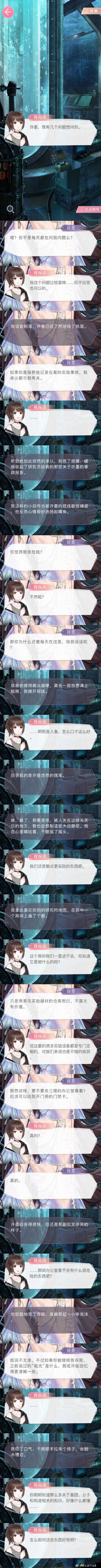 恋与制作人许墨“今天上班很困吧”回复暴击攻略！职场恋爱必看回复清单
