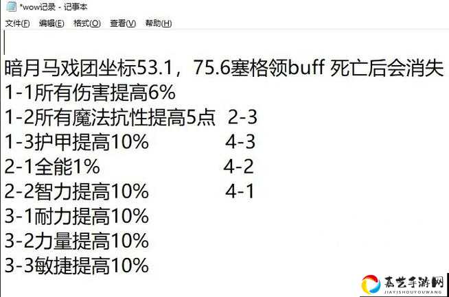 暗月马戏团全BUFF速刷攻略！怀旧服玩家必看的神级答案技巧