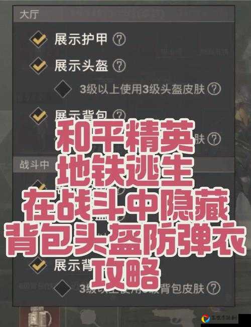 和平精英祈愿牌获取全攻略！这些隐藏技巧90%玩家都不知道！