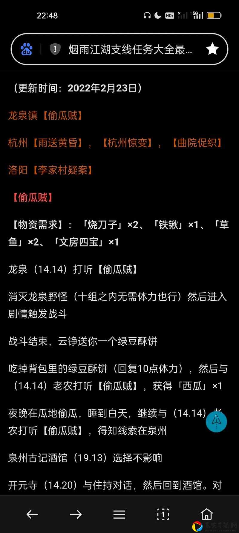 烟雨江湖恒山衡山派任务必看！手把手教你解锁隐藏结局