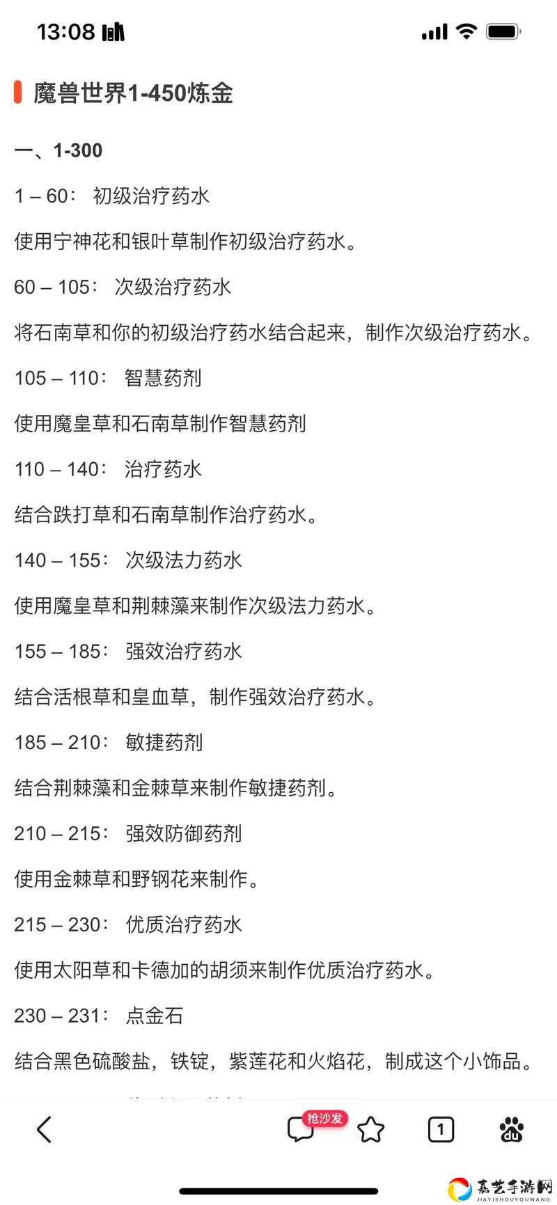 魔兽怀旧服先知药剂配方必看！5步教你轻松拿捏隐藏材料