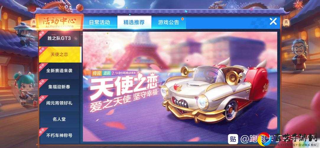 跑跑卡丁车手游天使之恋加点攻略！零失误神操作必看